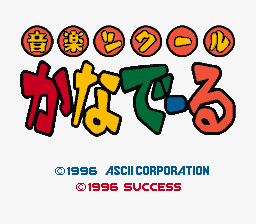 Ongaku Tsukuru screenshot 3 for Super Famicom